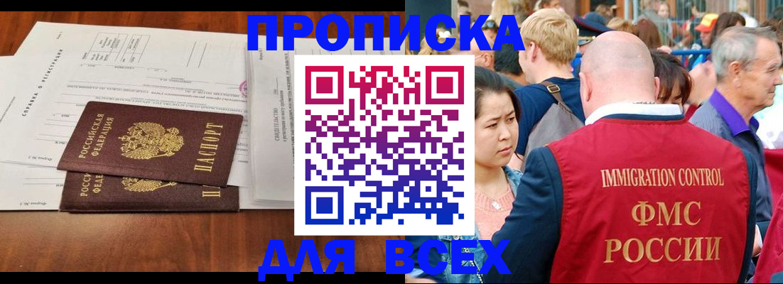 временная регистрация надежно в Кузнецке