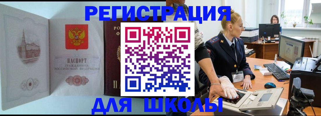 временная регистрация 2025 в Кузнецке