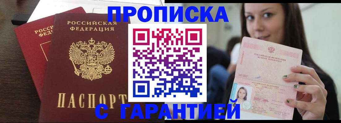 временная регистрация госуслуги в Кузнецке
