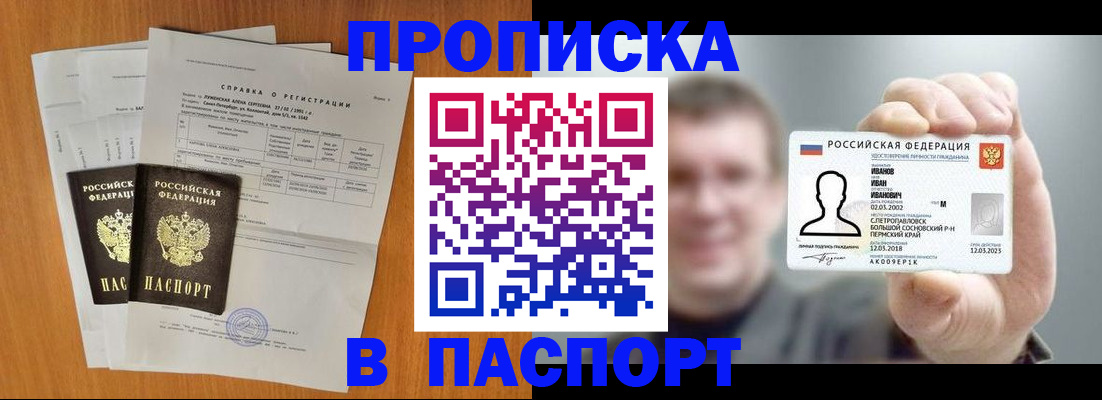 временная регистрация для школы в Кузнецке
