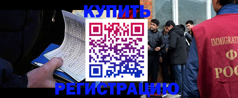 временная регистрация госуслуги в Кузнецке