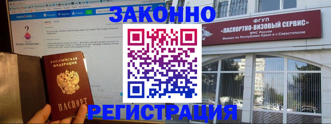 временная регистрация для всех в Кузнецке