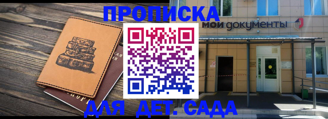 миграционный учет в Кузнецке