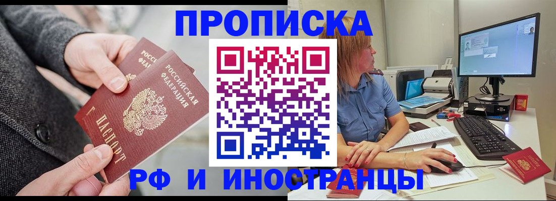 прописка для кредита в Кузнецке