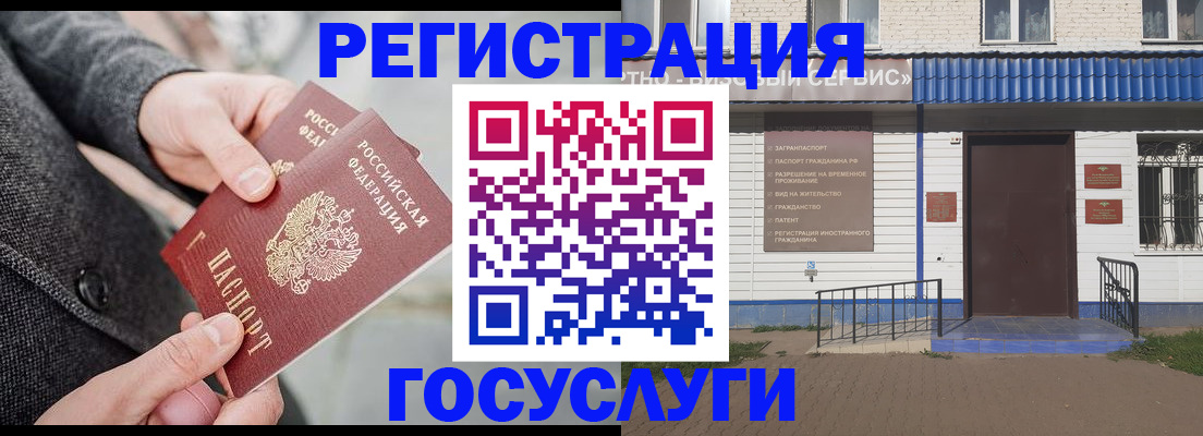 временная регистрация адрес в Кузнецке