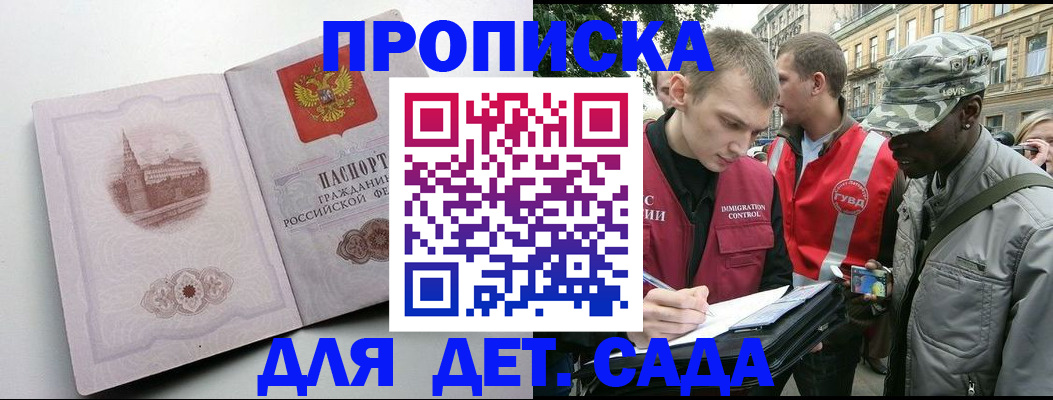 временная регистрация поиск в Кузнецке